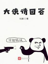 少侠请回答崩坏的武侠世界