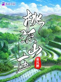 南宁桃源山庄