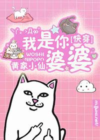 快穿之我是你婆婆 txt