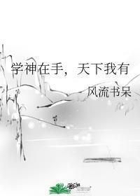 穿书后每天都在被迫撒娇全文txt