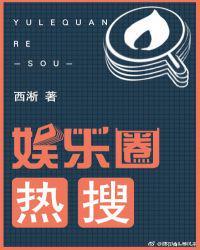 娱乐圈热搜夏幼微