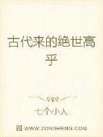 乡村小神医张大伟