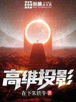 三维投影
