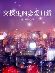 交换生小影22