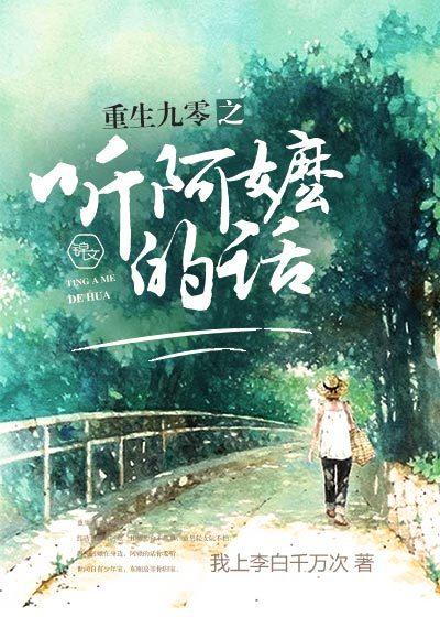 重回九零听风