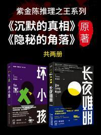 陈紫金推理系列txt