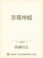 至尊神婿7093章免费