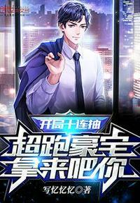 超跑豪宅拿来吧你!免广告