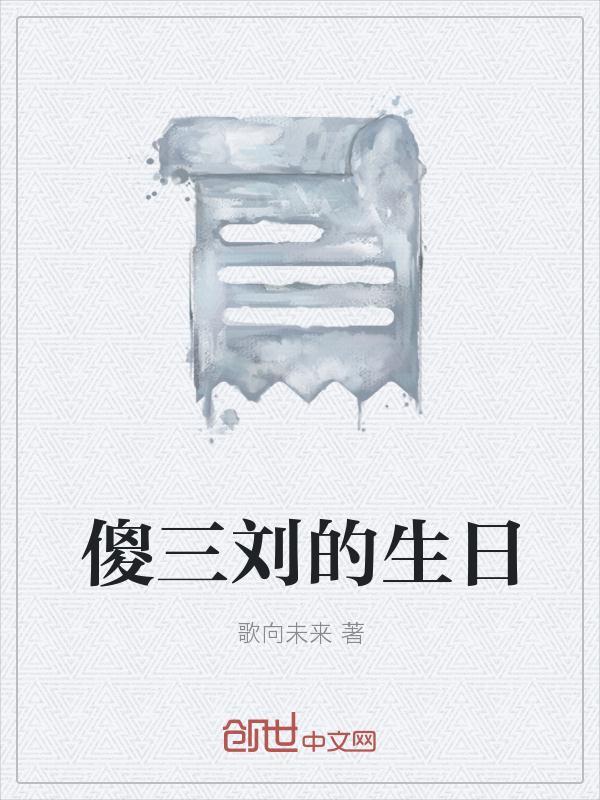 三傻主演叫什么名字