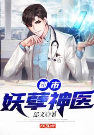 都市妖孽神医叶辰免费阅读全文
