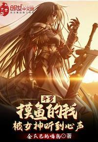 摸摸鱼正版斗罗大陆