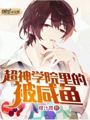 封神我是韩商言