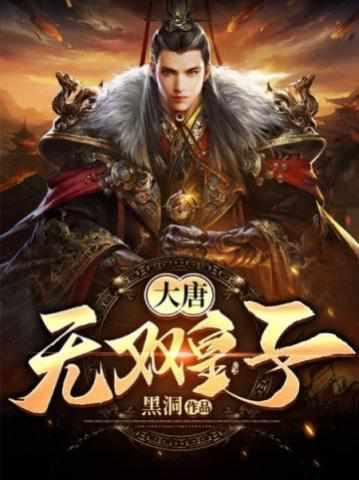 李世民儿子李简