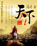 天下人家 电视剧免费观看