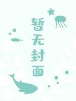 许以笙txt