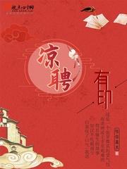 有印凉聘 恰似温水