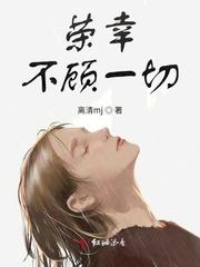 不胜荣幸和荣幸之至的意思