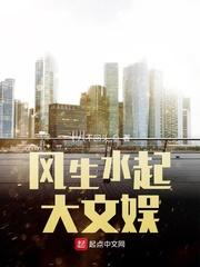 风生水起公司