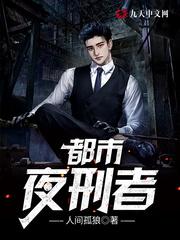 夜刑者漫画男主手镯叫什么