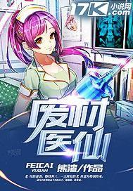 废医天才妃