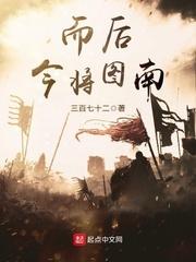 而后乃今将图南的图意思