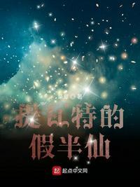 提瓦特的假半仙最新章节手机阅读