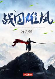 战国雄风古中山国里有什么文物