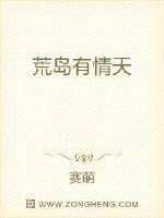 荒岛系统沙雕动画合集