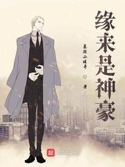 缘来是你重生