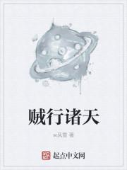 贼行诸天小龙女