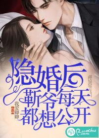 隐婚娇妻太粘人靳恒远