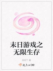 末日60秒生存游戏