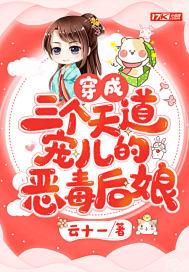 穿成三个崽的恶毒亲妈