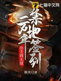 开局签到一万年修为