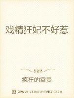 戏精王妃不好惹漫画