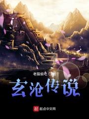 仓玄传说