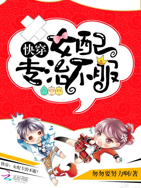 攻略请小心结局