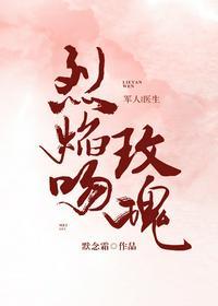 疾风吻玫瑰免费全文完整版笔趣阁