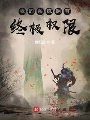 什么账户拥有系统最高权限
