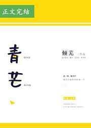 青芒怎么吃比较好