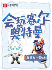 赛尔号好玩吗?