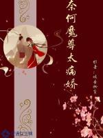 奈何病魔缠身