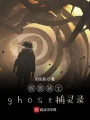 假面骑士灵骑ghost在线观看中文
