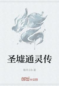 陆通圣墟