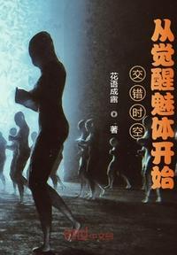 交错的时空皎佼