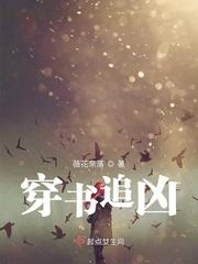 法医追凶 书