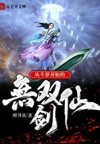 从斗罗开始的无敌生活