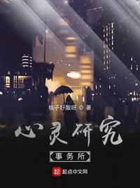 心灵学者简介