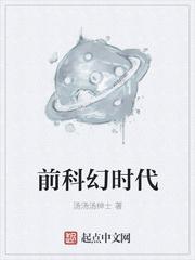 科幻时代