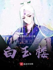 绝世唐门原著